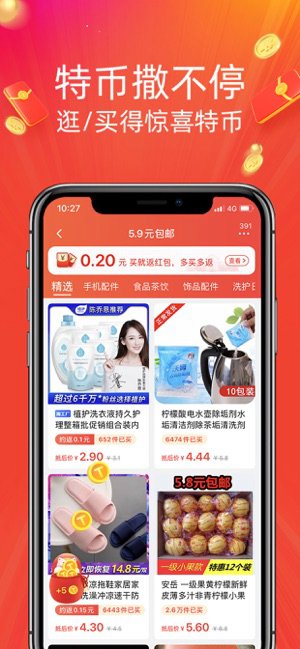 淘宝特价版app在哪里下载
