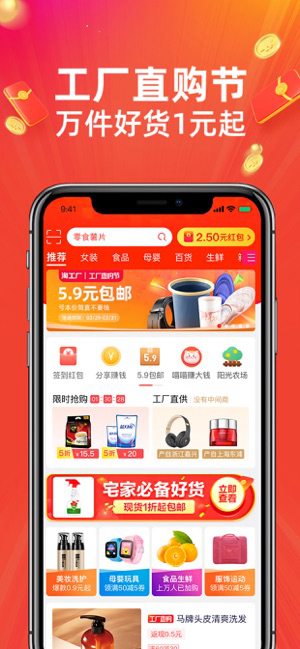 淘宝特价版