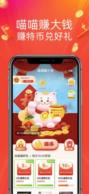 淘宝特价版app