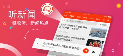 新浪新闻app官网版
