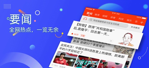 新浪新闻app官网版下载
