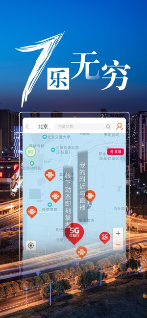 中国联通手机营业厅app官方下载