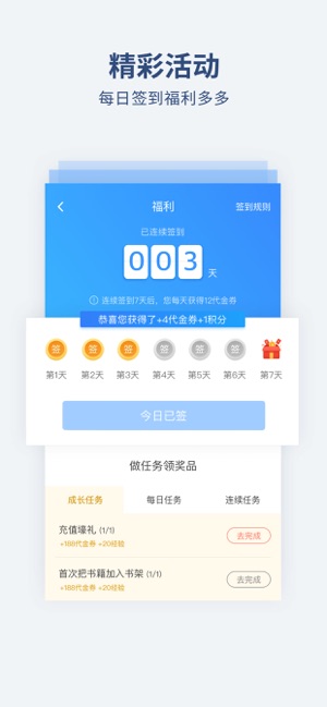 浪花小说app