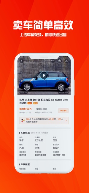 华夏二手车app下载