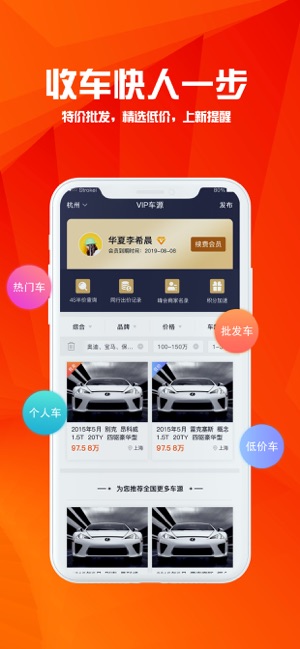 华夏二手车app官网版下载