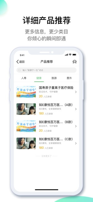中国人寿寿险app下载