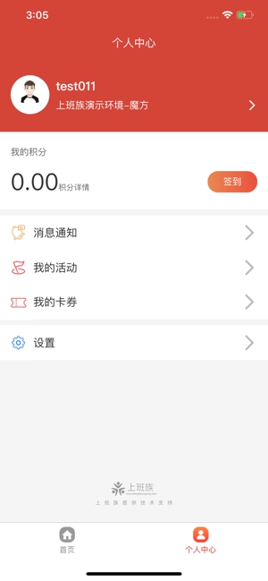 工家云app