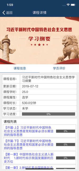 台州网络学习城app下载