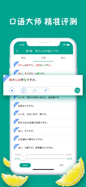 标准日本语app破解版
