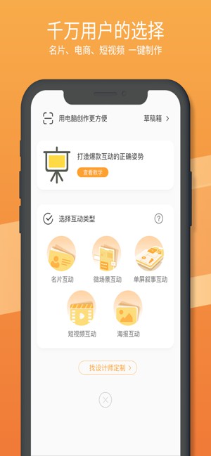 itop创意秀app官方下载