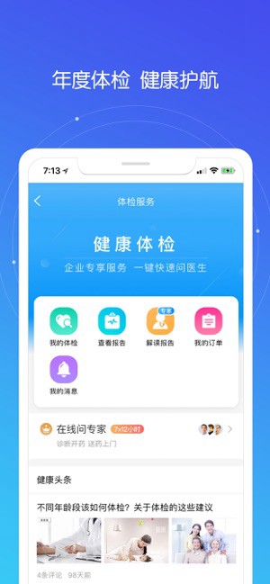 平安好福利app最新版下载