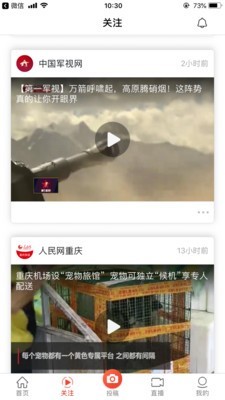人民视频app官方版下载
