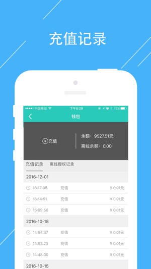 荣钧健康饮水app