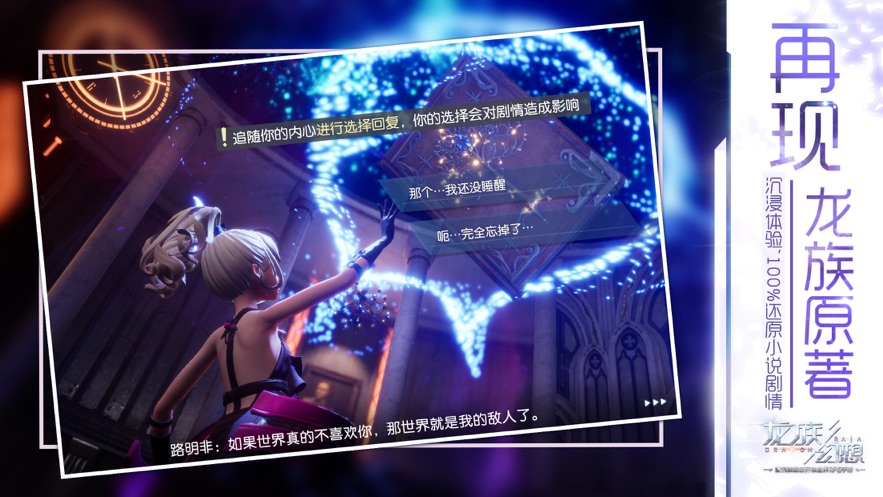 龙族幻想九游版游戏下载