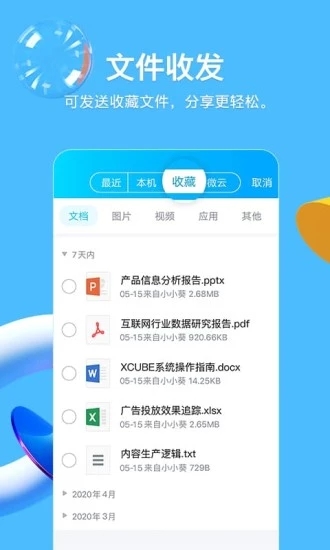 手机QQ官网版app