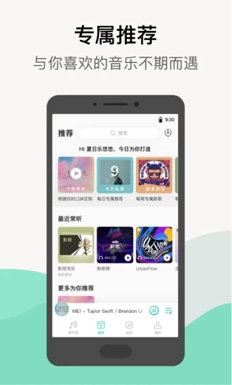 QQ音乐手机版安卓版