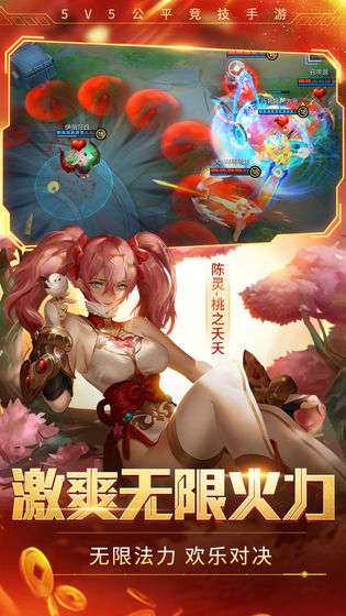 时空召唤手游安卓版
