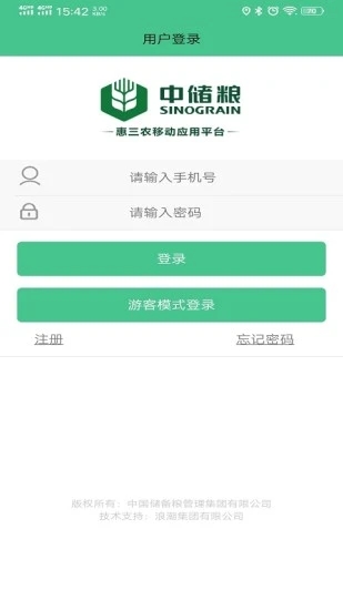 惠三农app