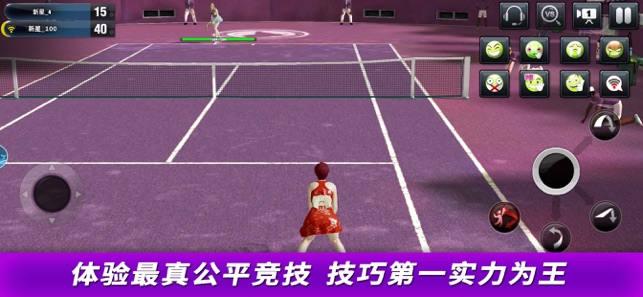 冠军网球安卓版游戏下载