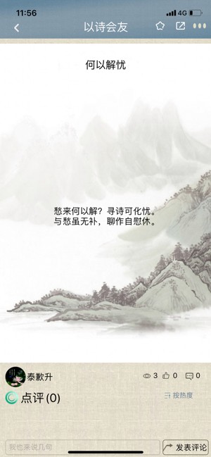 诗词中国app下载