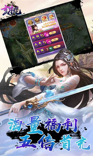 玄机无限充值版下载