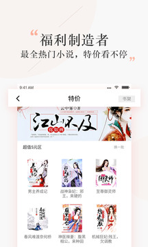 探阅小说app下载