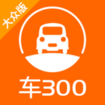 车300二手车评估app  v3.8.8