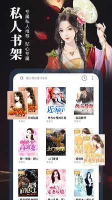 藏书阁app免费下载