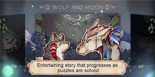 狼与月亮数独手机版