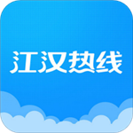江汉热线手机版  1.0.0