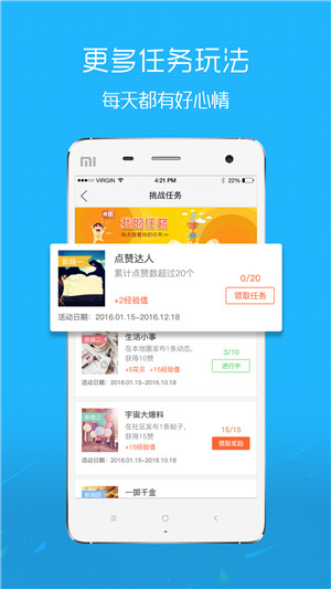 微靖江app下载