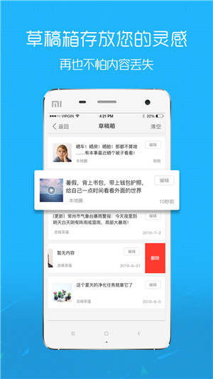 微靖江app