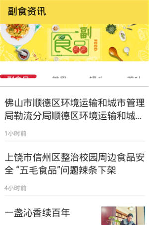 中国副食品批发网官网