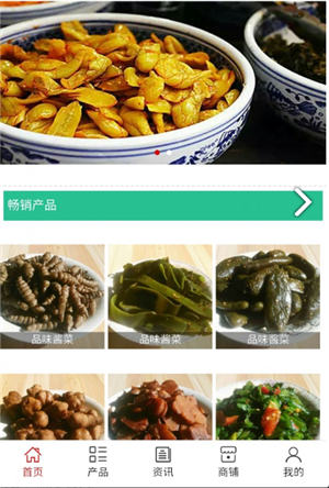 中国酱菜网官网