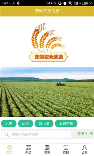 安徽农业信息网官网手机版
