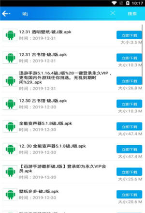 蓝瘦app官方下载