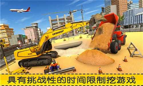 模拟挖掘机3D城市建造手游最新版下载