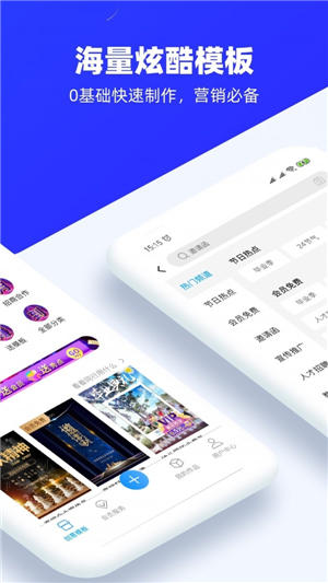 易企秀app官方下载