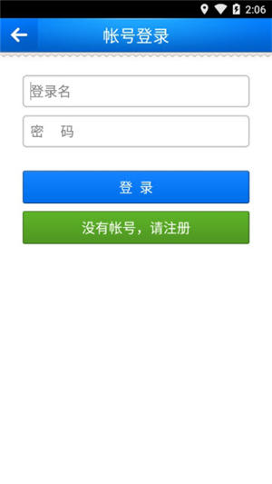 中国空港网app下载
