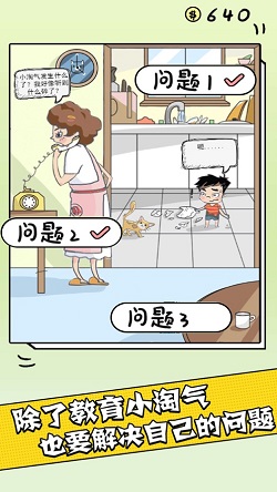 中式家长模拟官方苹果版下载