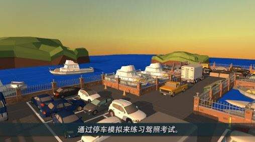 prnd停车场世界3d中文最新版下载