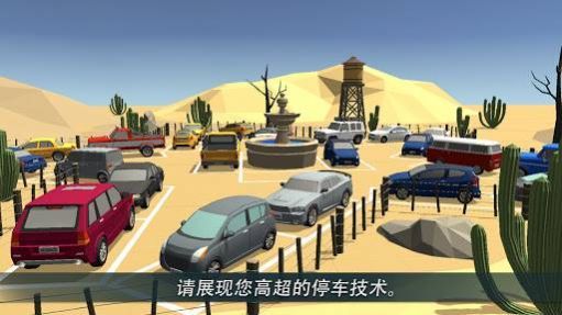 prnd停车场世界3d最新汉化版下载