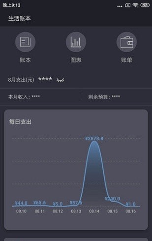 u记记账app最新版下载