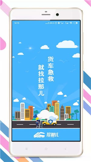 熊猫车服app最新版