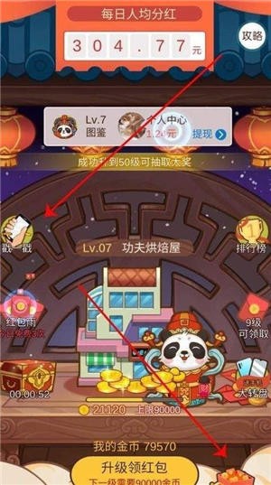 萌宠熊猫安卓版下载