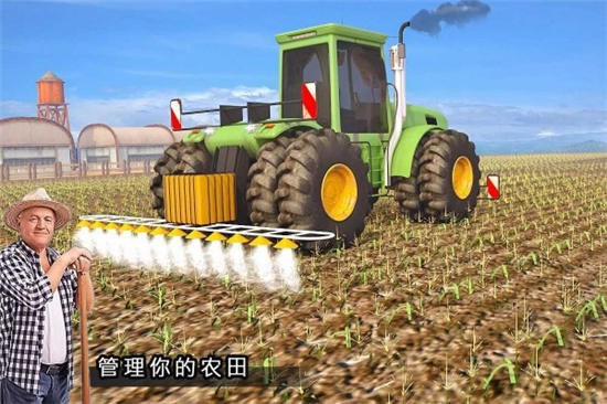 现代农业模拟手机安卓版