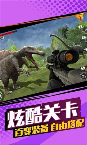 恐龙总动员致命猎人游戏下载