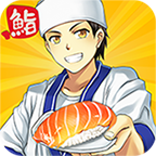 寿司烹饪王官方最新版  v1.3.2