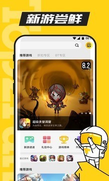 tfun游戏盒子app免费版