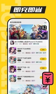 tfun游戏盒子app下载
